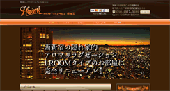 Desktop Screenshot of hoimi-tokyo.com