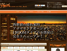 Tablet Screenshot of hoimi-tokyo.com